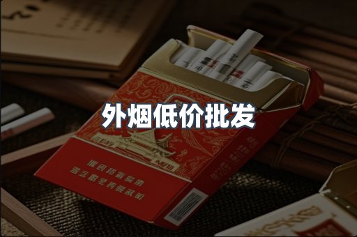 越南香烟系列